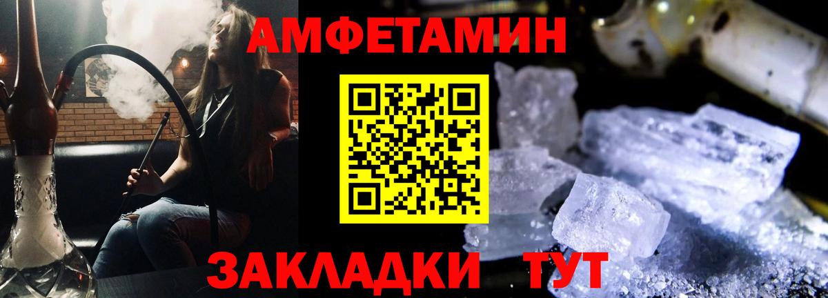 Курск  АМФ VHQ  Amphetamine  Вход с VPN 