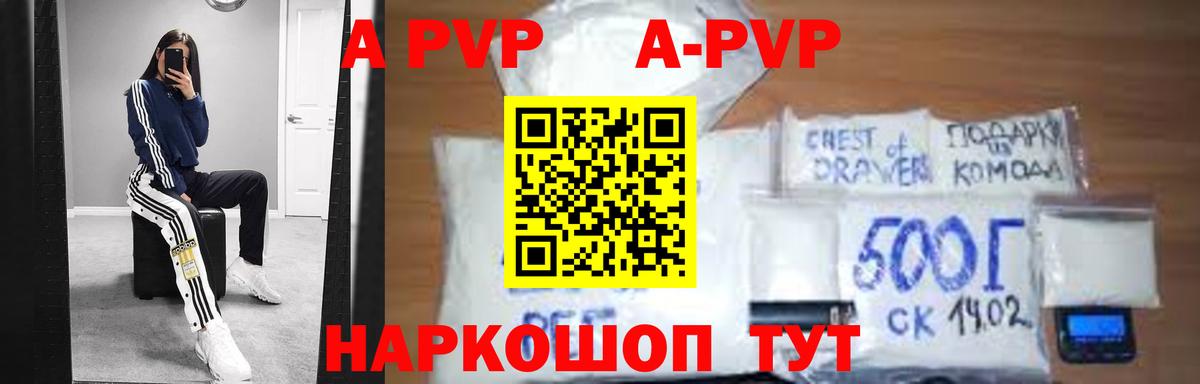 A-PVP СК КРИС Курск