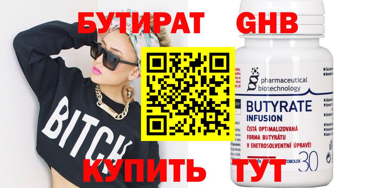 Курск  БУТИРАТ оксана  Вход с VPN 