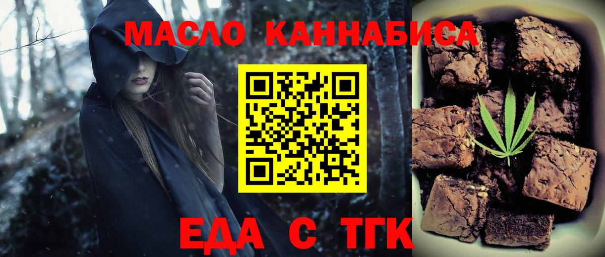 Курск  Еда ТГК марихуана  Вход с VPN 