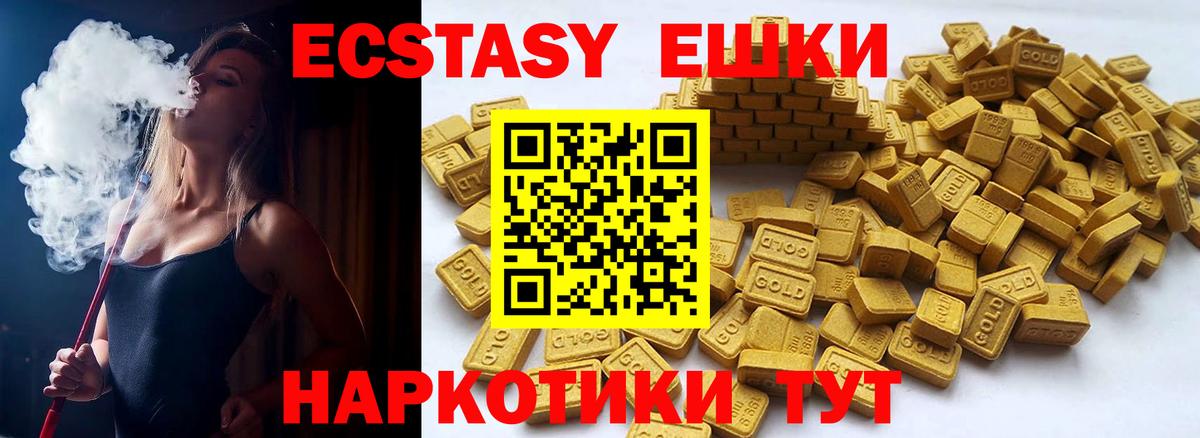 Курск  Экстази  Вход с VPN  Экстази 300 mg 