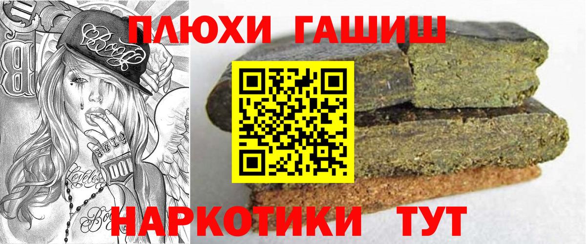Меф   Конопля  Вход с VPN  МАРИХУАНА  Курск  КОКАИН  А ПВП СОЛЬ   Гашиш  Мефедрон 