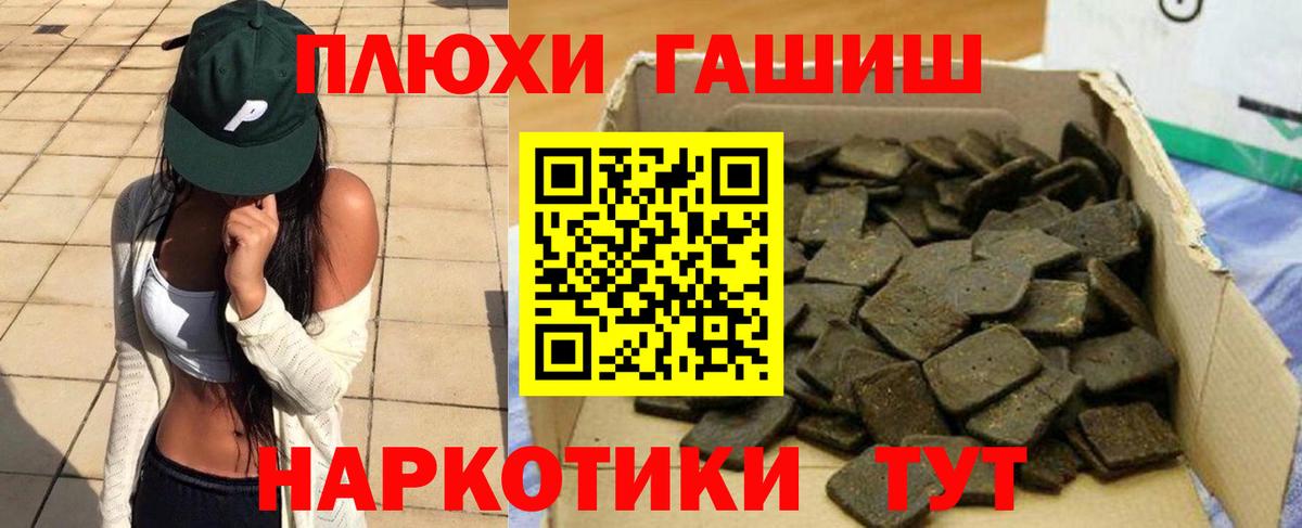 ГАШ Premium  Вход с VPN  Курск  ГАШ индика сатива 