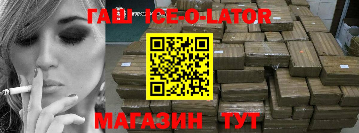 ГАШ индика сатива Курск