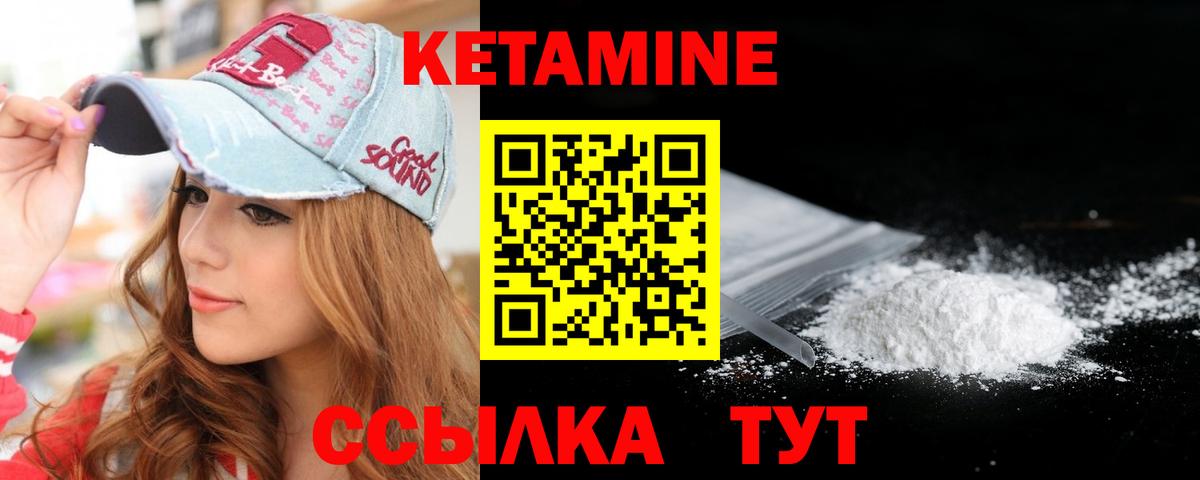 КЕТАМИН ketamine  КЕТАМИН ketamine  Курск  Вход с VPN 