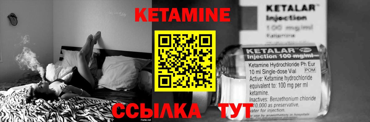 Кетамин ketamine Курск