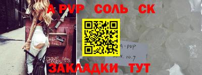 соль ск Владивосток