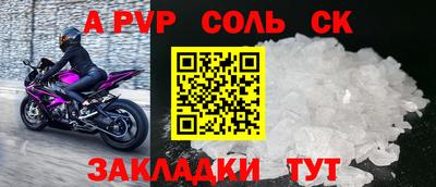 соль ск Владивосток