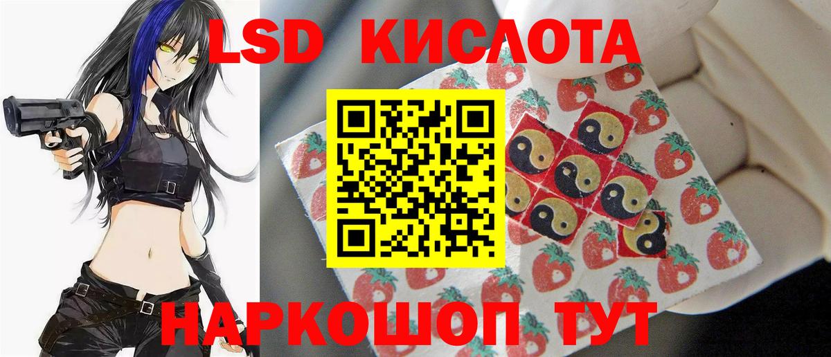 Лсд 25 экстази кислота Курск