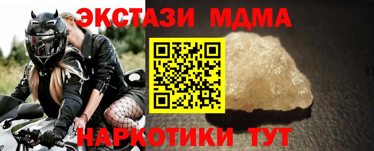 МДМА молли  МДМА VHQ  Вход с VPN  Курск 