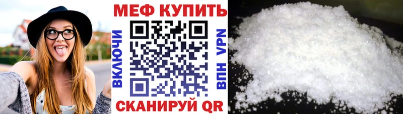 Мефедрон мяу мяу  ссылка на мегу ссылки  Курск 
