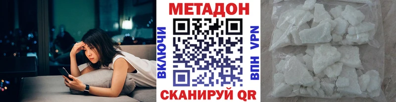 Метадон кристалл  Курск 