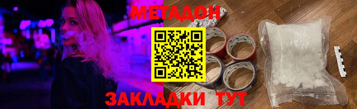 Метадон белоснежный  площадка как зайти  Курск  Вход с VPN  МЕТАДОН мёд    ССЫЛКА 