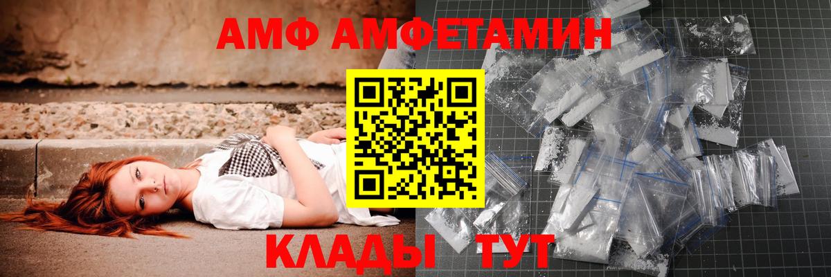 Метамфетамин Methamphetamine Курск