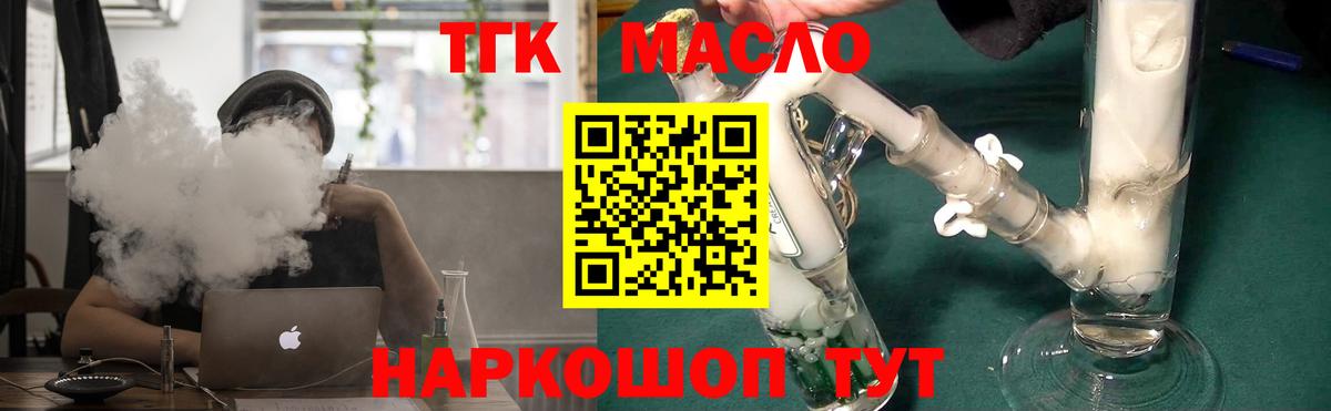 Курск  Дистиллят ТГК гашишное масло  Вход с VPN 