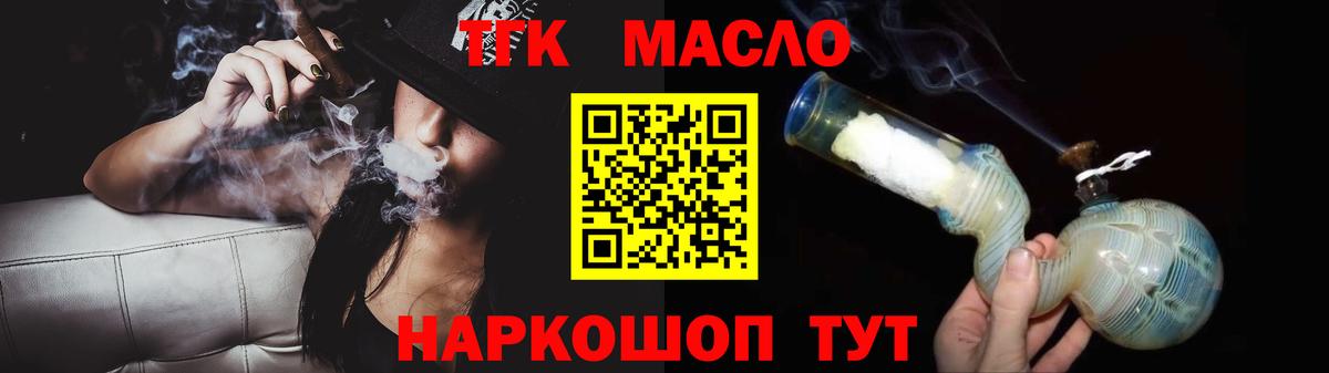 ТГК вейп с тгк Курск