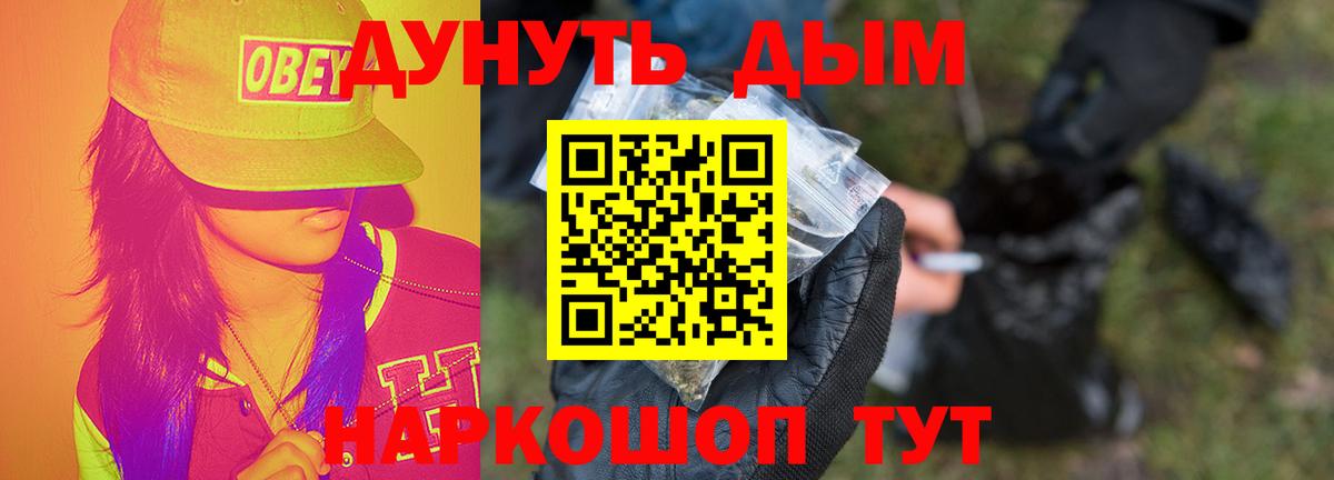 Конопля AK-47 Курск